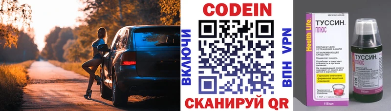 купить закладку  сайты даркнета телеграм  Кодеин напиток Lean (лин)  Верхоянск 