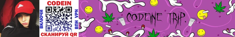 Кодеин Purple Drank Верхоянск