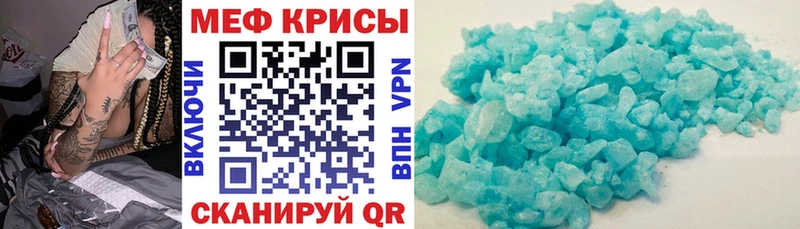 Меф мяу мяу мука Верхоянск