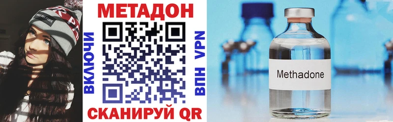 продажа наркотиков  Верхоянск  Метадон methadone 